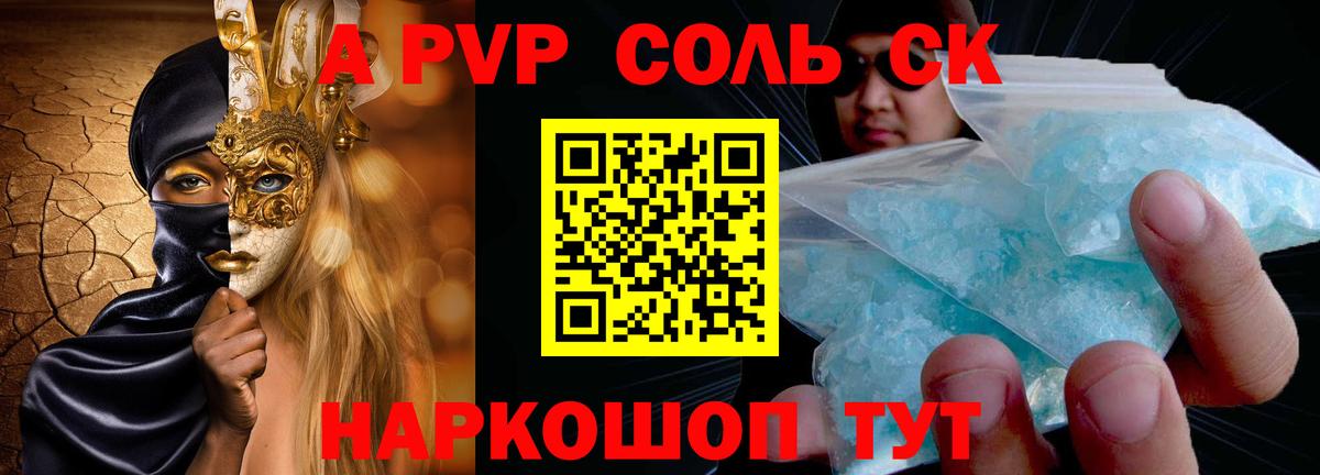 Alpha-PVP  Alpha PVP СК КРИС  Alfa_PVP VHQ  Вход с VPN  Благодарный 