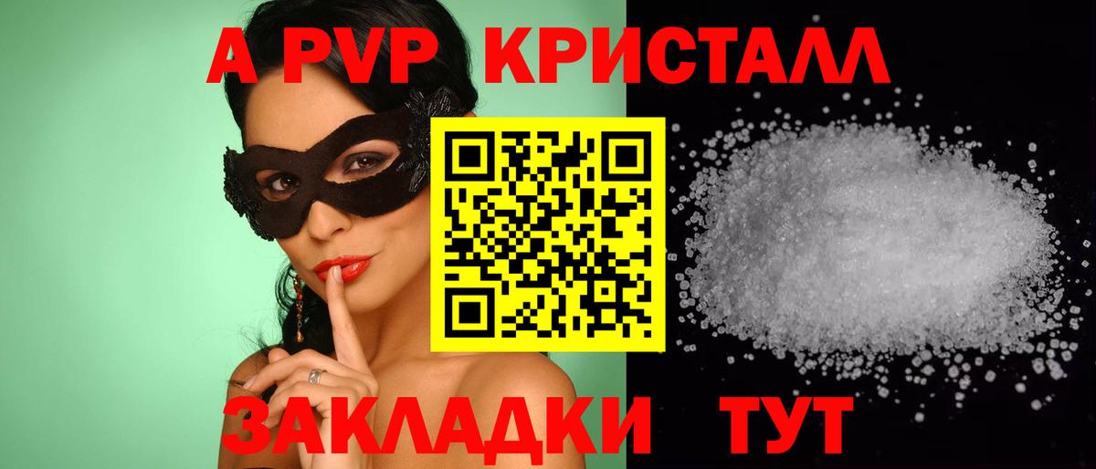 Alfa_PVP VHQ Благодарный