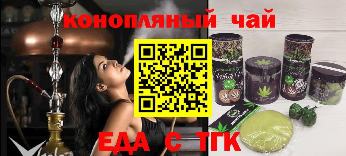 Печенье с ТГК конопля Благодарный