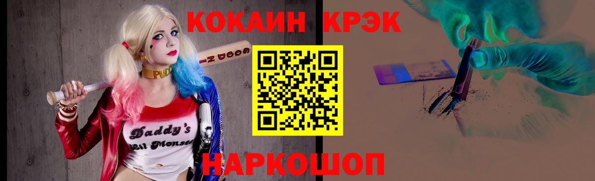 COCAIN Боливия  Кокаин 97%  Вход с VPN  Благодарный 