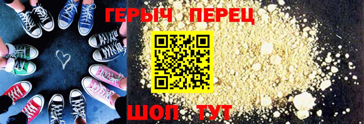 Героин Heroin Благодарный