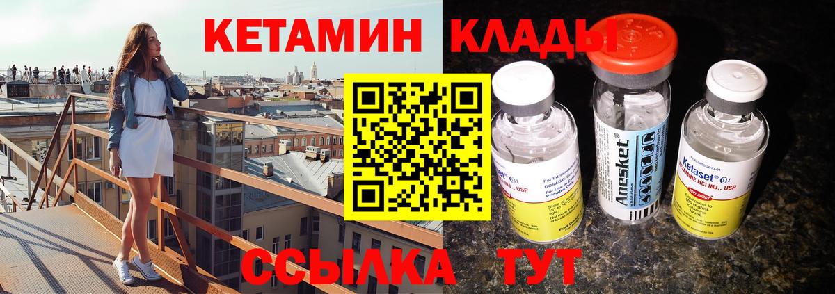 Благодарный  Кетамин ketamine  Вход с VPN 