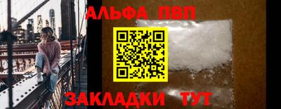 Альфа ПВП Северобайкальск