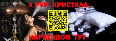 Альфа ПВП Свободный