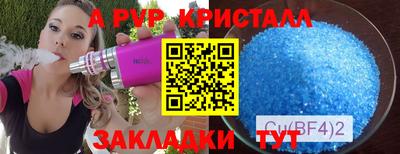 Альфа ПВП Северобайкальск