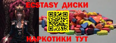 экстази Севастополь