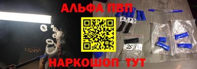 Альфа ПВП Северобайкальск
