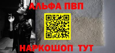 Альфа ПВП Северобайкальск