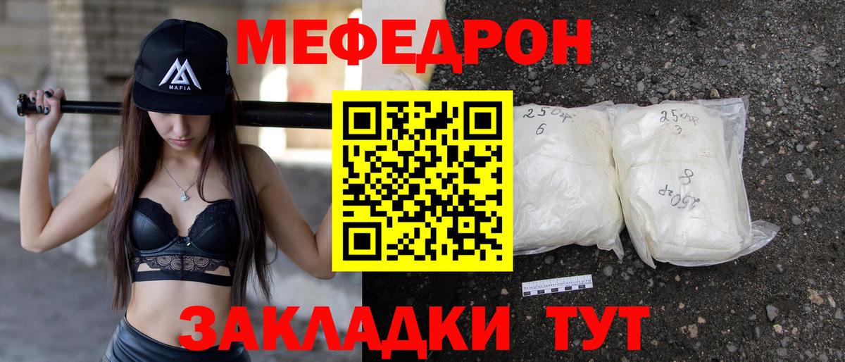 Меф  Вход с VPN  сколько стоит  Меф mephedrone  Благодарный 