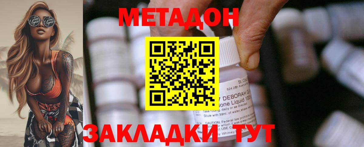 МЕТАДОН белоснежный  МЕТАДОН VHQ  Вход с VPN  Благодарный 