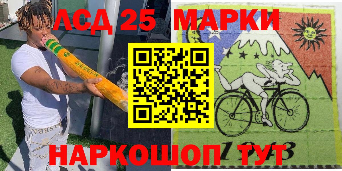 Марки 25I-NBOMe  Вход с VPN  Благодарный  Марки N-bome 1,8мг  Марки N-bome 1,8мг 