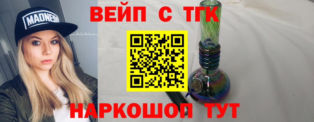 ТГК концентрат Благодарный
