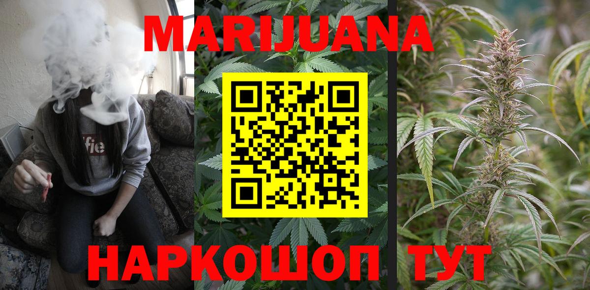 Бошки марихуана THC 21%  Шишки марихуана VHQ  Бошки Шишки план  Вход с VPN  Благодарный 